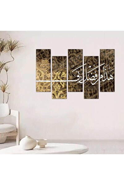 Generic Islamic wall panel - This is from the grace of my Lord - 24074-3 - divided into five graduated pieces - 2