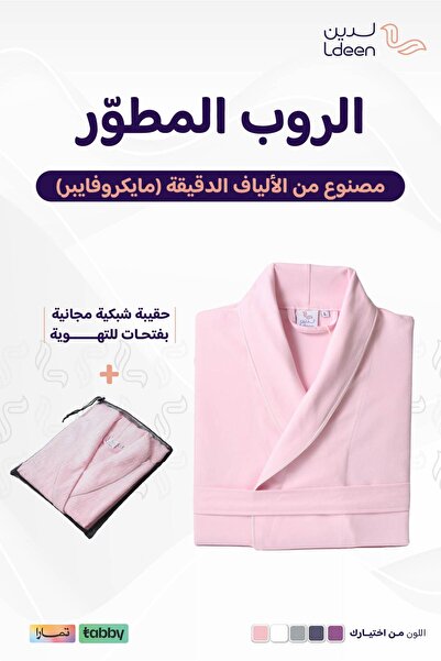 ldeen Unisex Microfiber Bathrobe - Highly Absorbent Bath Robe Soft on Skin Multiple Colors and Sizes