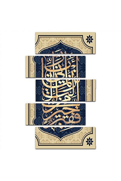 Generic Islamic wall panel - (My Lord, indeed I am, for whatever good You may send down to me, needy) - 1580 - divided into five graded pieces - 2