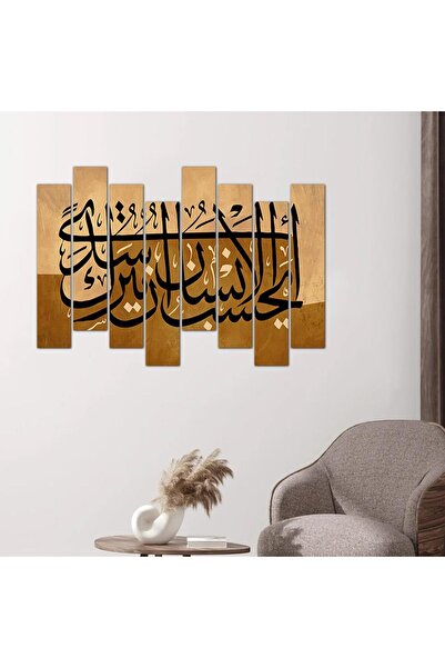 Generic لوحه جداريه قرآنية - أيحسب الإنسان أن يترك سدى - ٢٤٥٧٩ - مقسمه ثمانية...