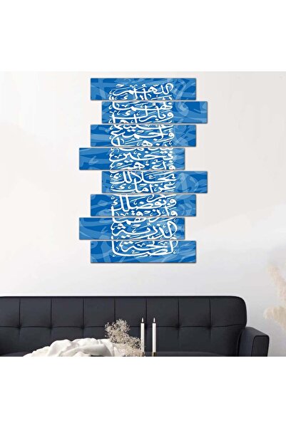 Generic لوحه جداريه اللهم بارك لهما و بارك عليهما - ٢٤٥٢٤ - مقسمه ثمانية قطع