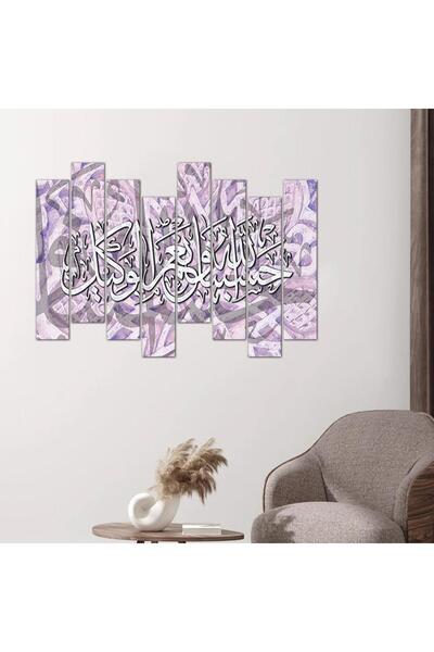 Generic Islamic wall plaque - Allah is sufficient for us, and He is the best disposer of affairs - 24571-1 - divided into eight pieces