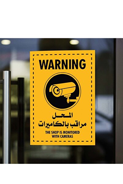 PRINTS ملصق المتجر تحت المراقبة بجودة ممتازة لتعزيز الأمان داخل المؤسسات والم...