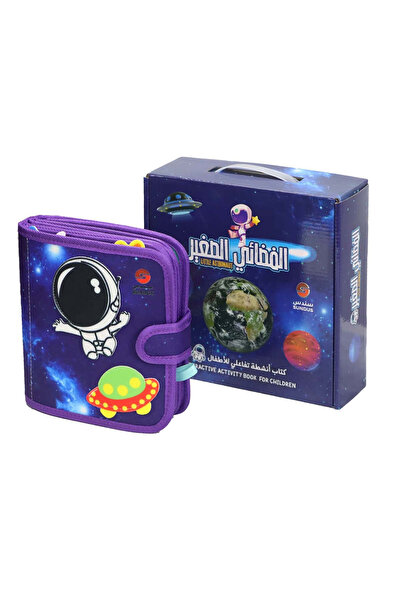 SUNDUS رائد الفضاء الصغير - كتاب أنشطة للأطفال