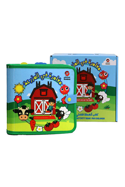 SUNDUS مغامرة في المزرعة - كتاب أنشطة للأطفال