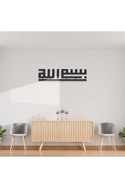 Fstyle لوحة ديكورية معدنية بتصميم كلمات بسم الله