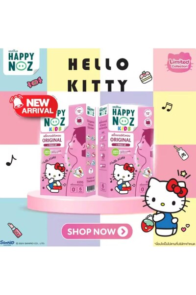 Happy Noz إصدار هالو كيتي! لاصقات سانريو لعلاج سيلان الأنف بزيت البصل
