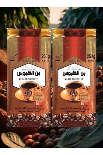 AL-KBOUS 2 قطعة قهوة الكبوس اليمنية الحمراء الناعمة 250 جرام
