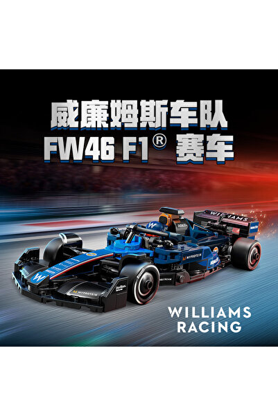 LEGO Speed 77249 Williams F1 Racing Boy Kidsren's Building Block Toy Gift