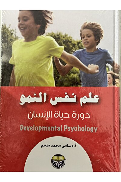 DAR Developmental Psychology Human Life Cycle