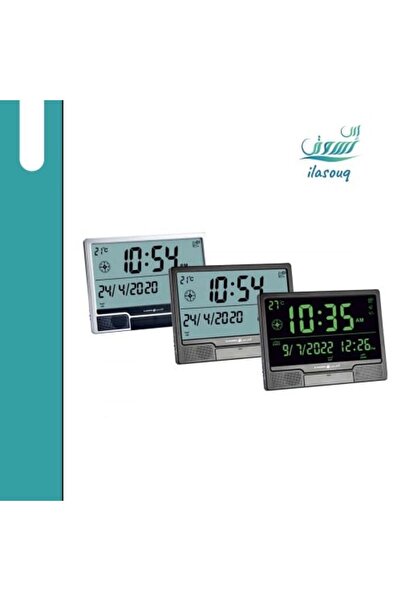 Haramain Clock Large Size for Wall to Know Prayer Times and Qibla Direction