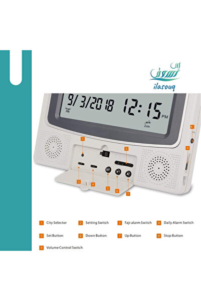 AL-HARAMEEN Smart Azan Clock