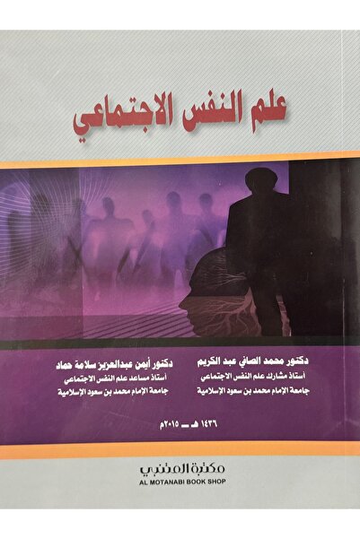 DAR social psychology