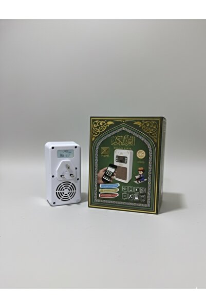 Geneic مكبر صوت القرآن الكريم - إضافة مباشرة