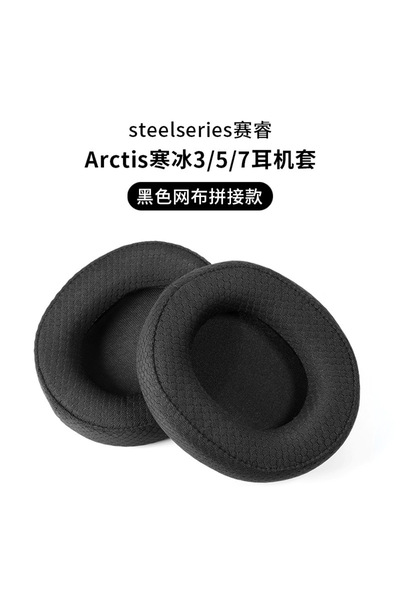 Choice وصلات Ivinxy زوج واحد لسماعات الرأس SteelSeries Arctis 1 3 5 7 9 للألعاب وسائد أذن إسفنجية