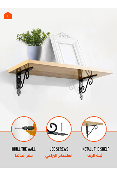 Lawazim 4-Piece S-Shape Shelf Bracket Set - 80kg Support - with 44-Piece Screws & Anchors - Black