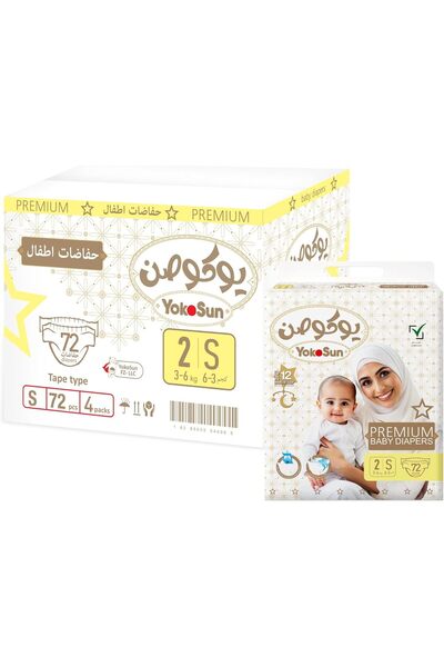 YokoSun حفاضات أطفال فاخرة، مقاس 2 / صغير (3-6 كجم)، 288 قطعة - حفاضات فائقة ...