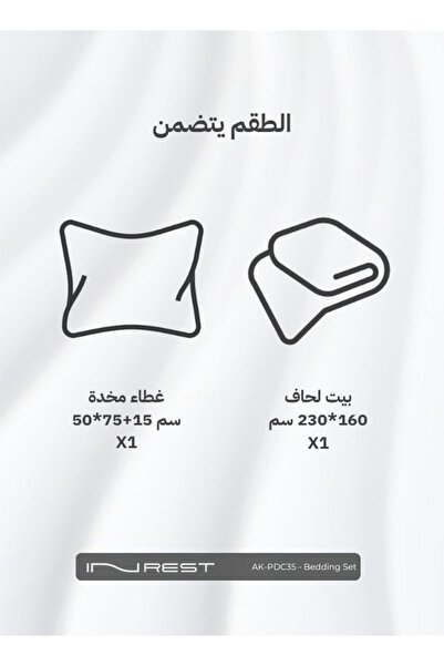 INREST Ocean Single Duvet Cover Set (WITHOUT FILLING) Cotton 100% Single Size 160x230 Cm - 2 Pieces