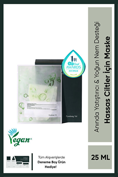 Pyunkang Yul Ceramide Calming Mask 10 PCS - Panthenol, Hyaluronic Acid, Tea Tree, Shea Butter, Squalene & Cica