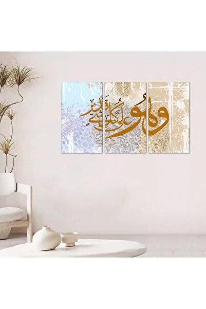 Generic لوحه جداريه اسلاميه - و هو على كل شئ قدير - 1218-24 - مقسمه ثلاثة قطع