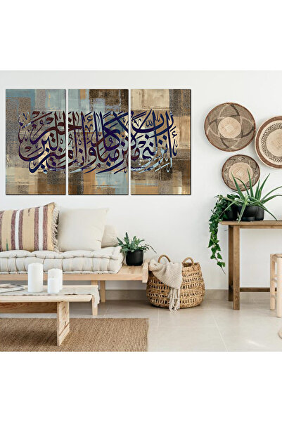 Generic لوحه جداريه إسلاميه - رب أنزلني منزلا مباركا - 1323 - مقسمه ثلاثة قطع