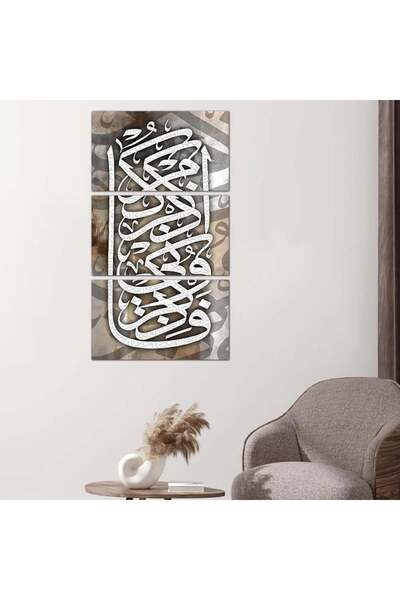 Generic لوحه جداريه إسلاميه - فاذكروني أذكركم - ٢٤٥٦٨ - مقسمه ثلاثة قطع