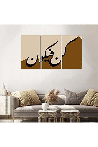 Generic لوحه جداريه كن فيكون - 24144 - مقسمه ثلاثة قطع