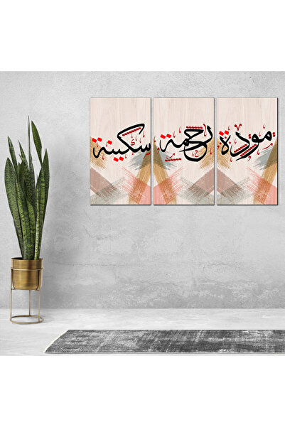 Generic لوحه جداريه - مودة رحمة سكينة -MRS - مقسمه ثلاثة قطع