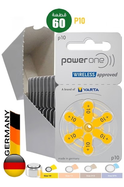 powerone مجموعة بطاريات( P10 )عالية المستوى للمساعدة على السمع 1.45 فولت مجموعة من 60 قطعة ( ألمانية أصلية )