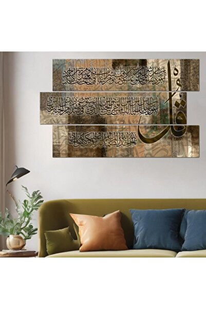 Generic لوحه جداريه - سور المعوذات- 300400 - مقسمه ثلاثة قطع