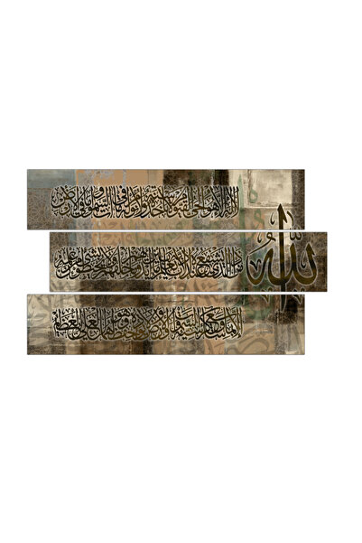 Generic لوحه جداريه - آية الكرسي- 300401 - مقسمه ثلاثة قطع