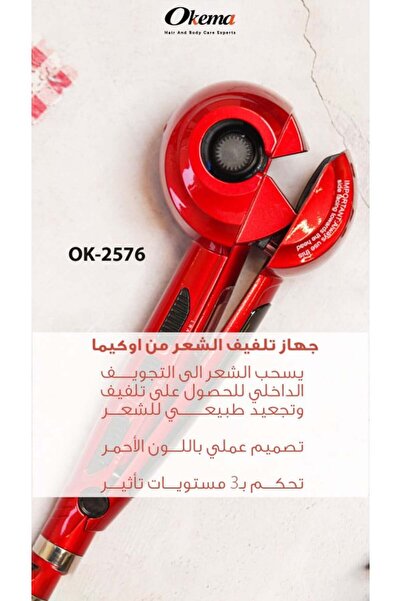 Okema Ok-2576 Curly Hair Styler