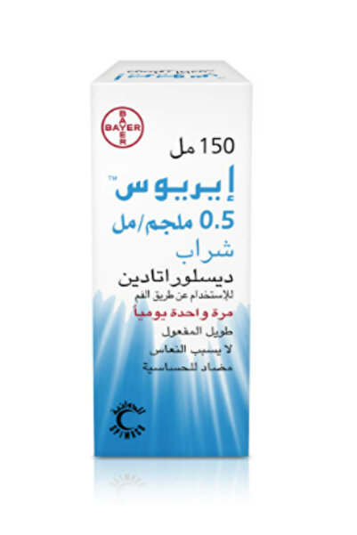 JP AERIUS 2.5 MG/5ML SYRUP 150 ML