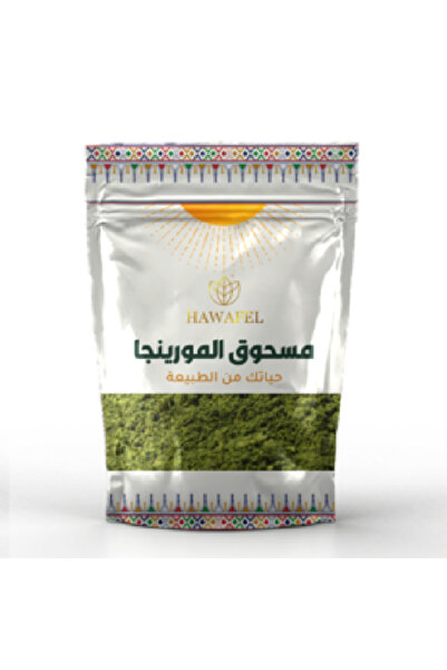 HAWAFEL حوافل مسحوق 250 جرام المورينجا
