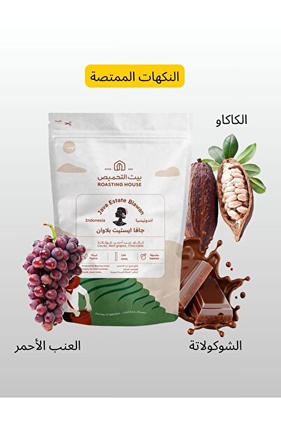 DOPPİO Set of 3 Specialty Coffee Beans – Chafee, Java, and Excelso (3 × 250 g)