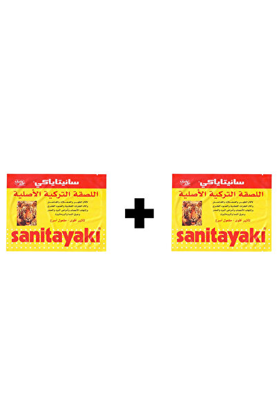sanitayakı Sanitayaki Joint and Muscle Pain Relief Patch 2 Tablets