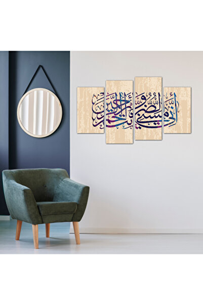 Generic لوحه جداريه إسلاميه - أني مسني الضر و أنت أرحم الراحمين - 1318 - مقسم...