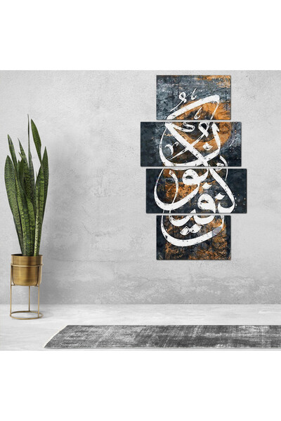 Generic لوحه جداريه - كن فيكون - 300930 - مقسمه أربعة قطع