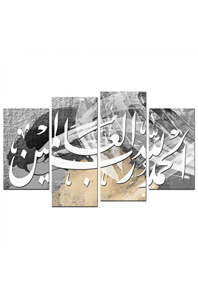 Generic لوحه جداريه إسلاميه - الحمد لله رب العالمين - 1290-k4 - مقسمه أربعة قطع