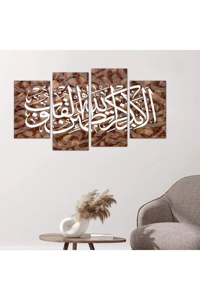 Generic لوحه جداريه إسلاميه - ألا بذكر الله تطمئن القلوب - ٢٤١٧٥ - مقسمه أربع...