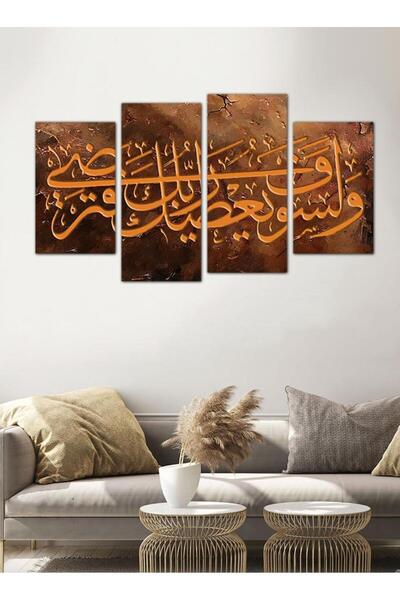 Generic Islamic wall panel - And your Lord will give you, and you will be satisfied - 25508 - divided into four pieces