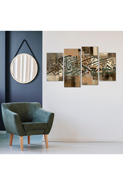 Generic لوحه جداريه - و هو معكم أينما كنتم 1317 - مقسمه أربعة قطع