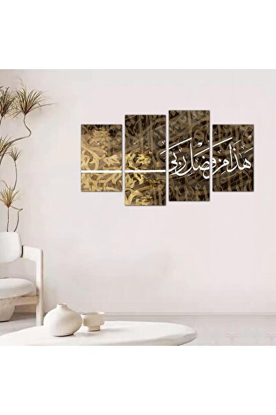 Generic لوحه جداريه اسلاميه - هذا من فضل ربي - 24074-3 - مقسمه أربعة قطع