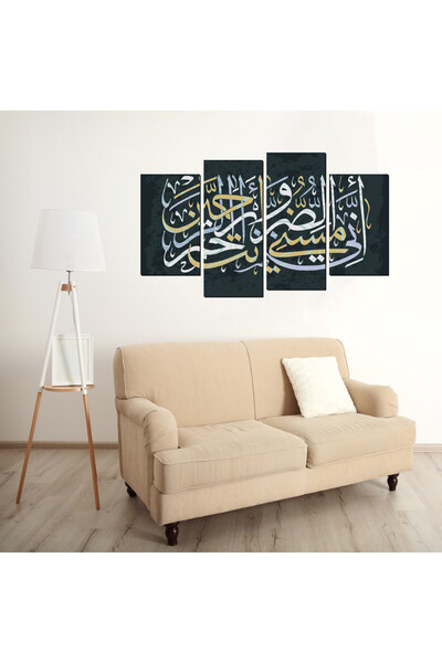 Generic لوحه جداريه إسلاميه - اني مسني الضر و أنت أرحم الراحمين - ١٣١٠ - مقسمه أربعة قطع