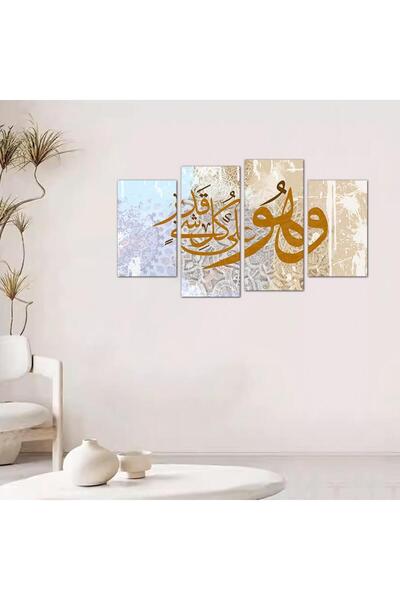 Generic لوحه جداريه اسلاميه - و هو على كل شئ قدير - 1218-24 - مقسمه أربعة قطع