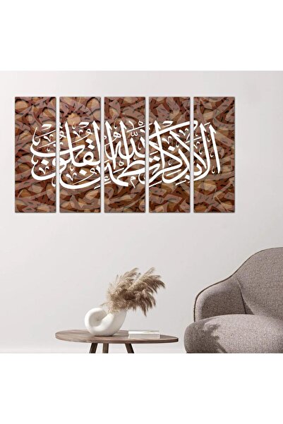 Generic Islamic wall plaque - "Remember Allah and hearts find rest" - 24175 - divided into five equal pieces