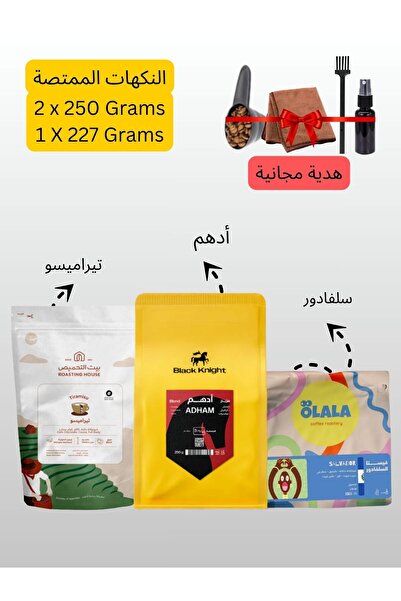 DOPPİO Premium Coffee Set of 3 – Tiramisu, Salvador & Adham (3 × 250 g)