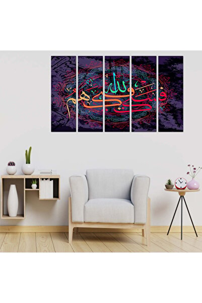 Generic Wall plaque - God will suffice you against them - 30046 - divided into five equal pieces