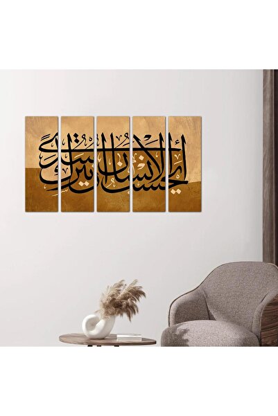 Generic Quranic wall panel - Does man think that he will be left neglected? - 24579 - Divided into five equal pieces