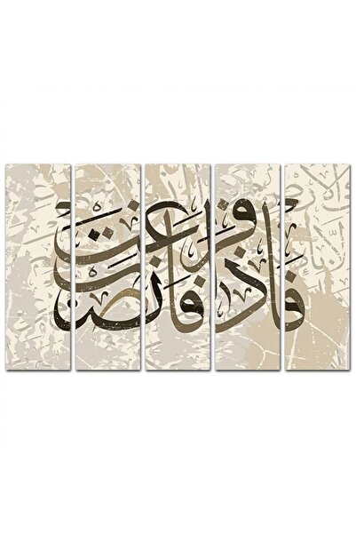 Generic Islamic wall panel - (And when you are free, then stand up) - 1587 - divided into five equal pieces